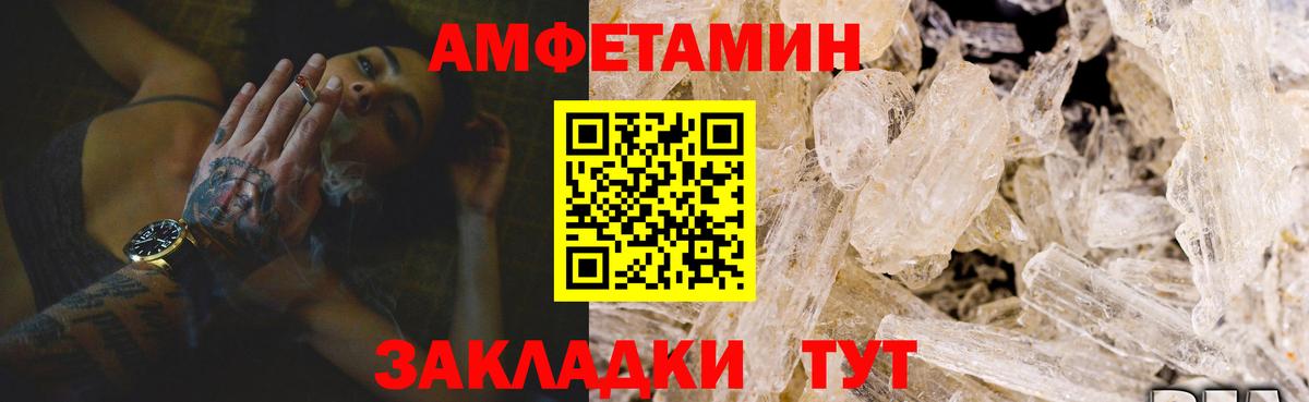 Amphetamine 97% Амурск