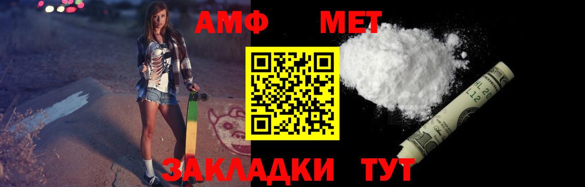 Амфетамин  Вход с VPN  Амурск  Амфетамин Розовый 
