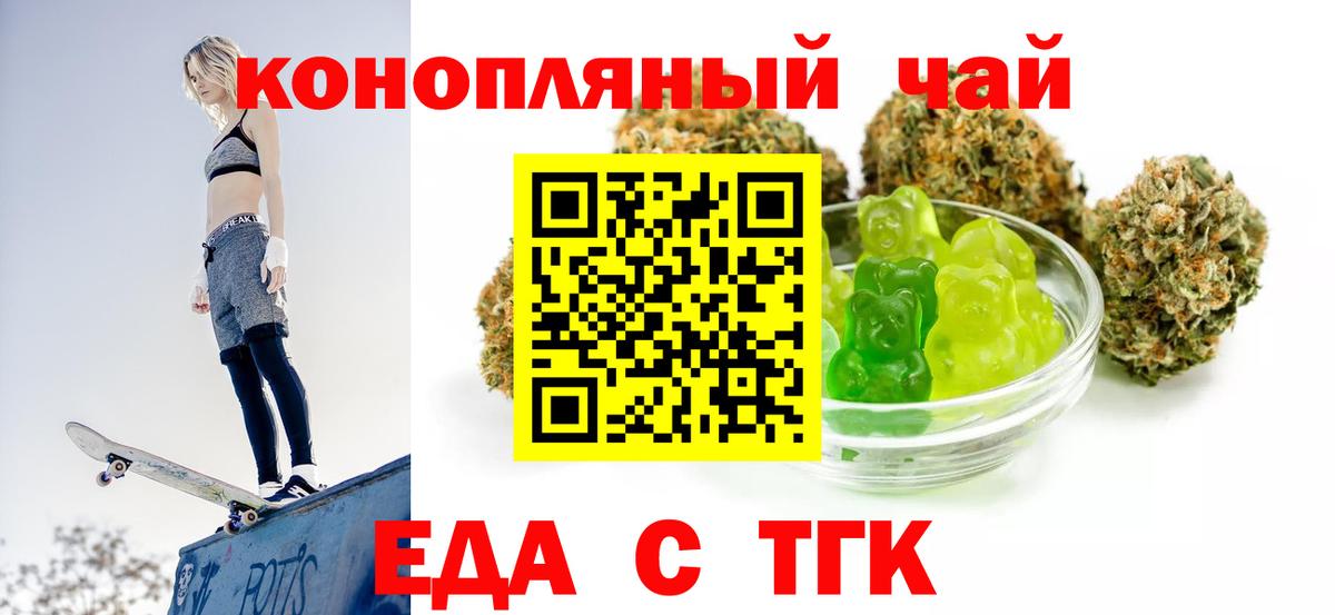 Амурск  Cannafood марихуана  Вход с VPN 