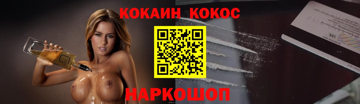 Амурск  Cocaine Fish Scale  Вход с VPN  COCAIN FishScale 