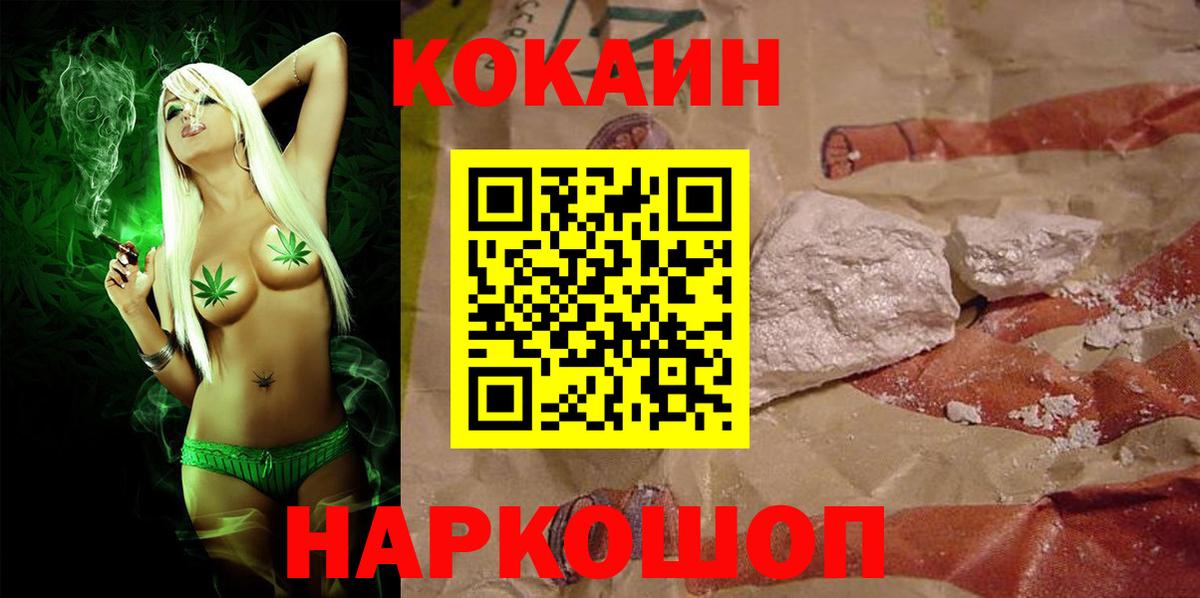 Cocaine Fish Scale Амурск