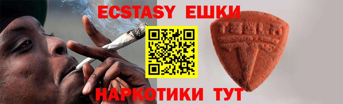 Ecstasy  Экстази XTC  Вход с VPN  Амурск 