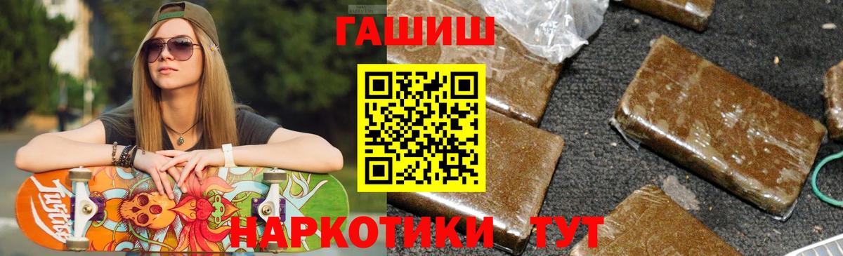 Гашиш Ice-O-Lator  ГАШ убойный  ГАШ  Амурск  Вход с VPN 