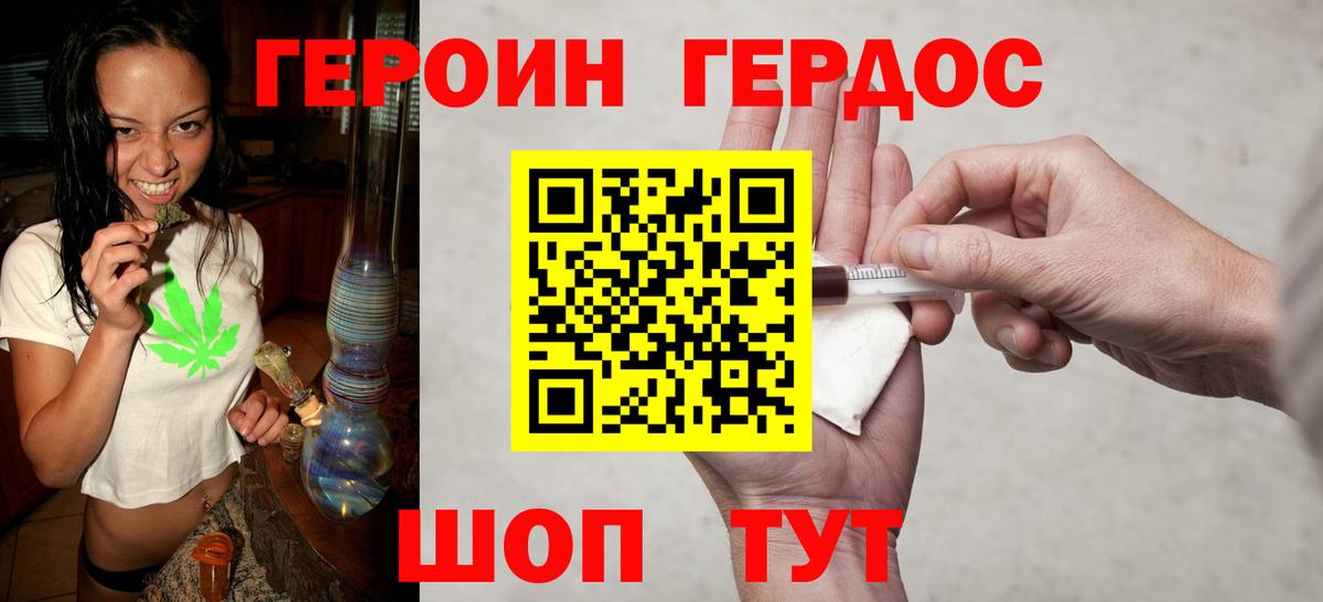 Амурск  Героин белый  Героин  Вход с VPN 