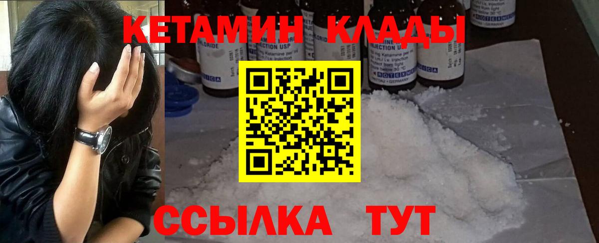 MEGA вход  КЕТАМИН ketamine  Кетамин VHQ  Вход с VPN  Амурск 