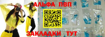 альфа пвп Нальчик