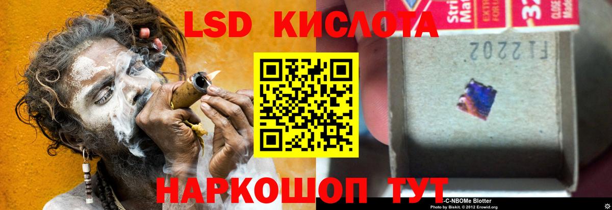 Лсд 25 экстази  LSD-25 экстази кислота  Вход с VPN  ЛСД экстази кислота  Амурск 