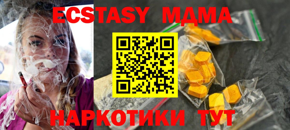 Амурск  MDMA crystal  Вход с VPN 