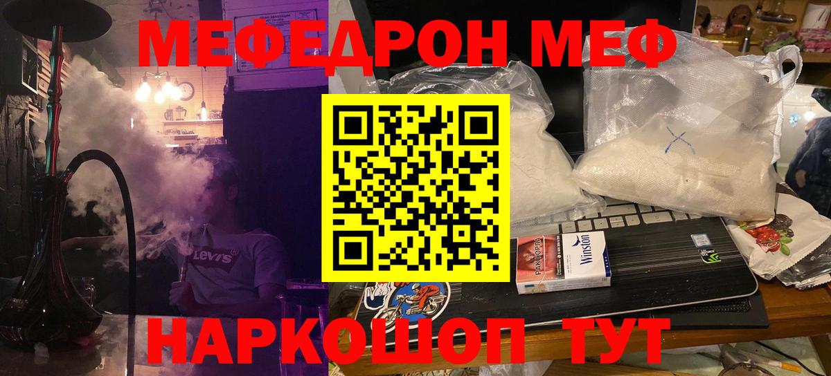 МЕФ  Амурск