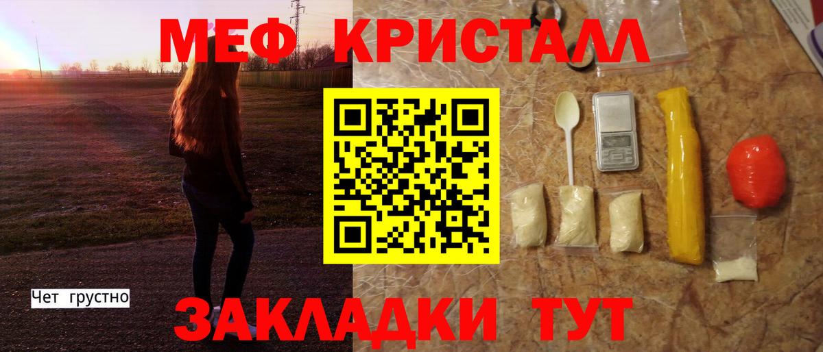 закладки  Меф  Амурск  Вход с VPN  МЯУ-МЯУ кристаллы  Мефедрон 4 MMC 