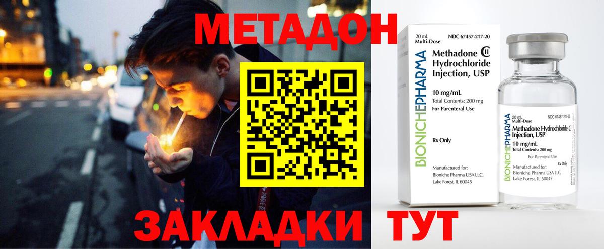 Амурск  Метадон кристалл  Вход с VPN 