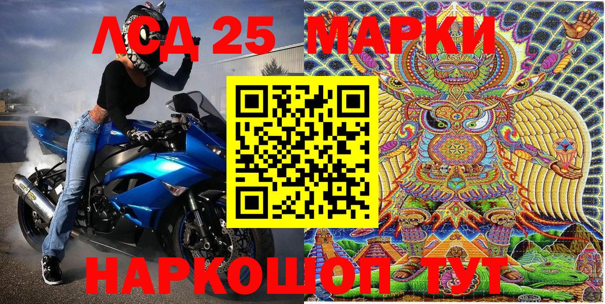 Амурск  Марки NBOMe 1,5мг  Вход с VPN 