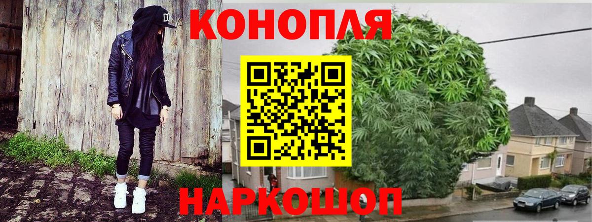Канабис AK-47  Вход с VPN  Бошки Шишки Amnesia  МАРИХУАНА OG Kush  Амурск 